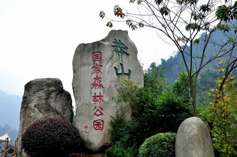 私家定制團(tuán)/郴州印象福地養(yǎng)生5日游（蘇仙嶺+飛天山+板梁古村+東江湖+莽山）